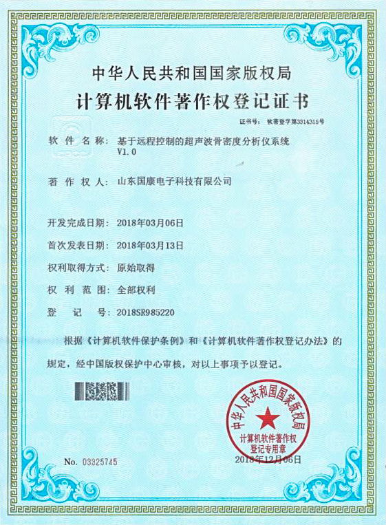 基于遠(yuǎn)程控制的超聲波骨密度分析儀系統(tǒng)